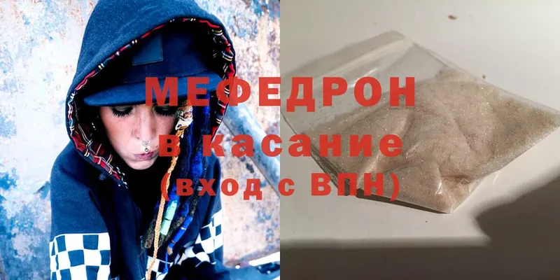 МЯУ-МЯУ 4 MMC  даркнет официальный сайт  Моздок 